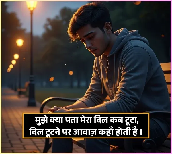 Painful Alone Sad Shayari in Hindi