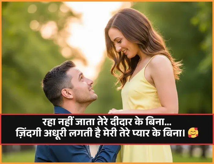 True Love Love Shayari True Love Love Shayari