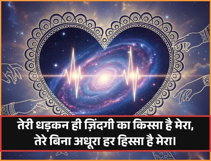 Husband Wife Shayari