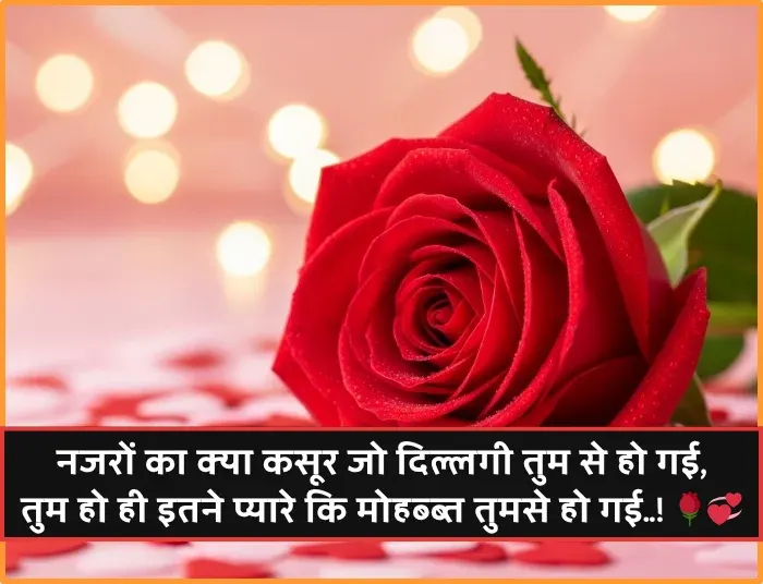 Romantic Shayari for Gf