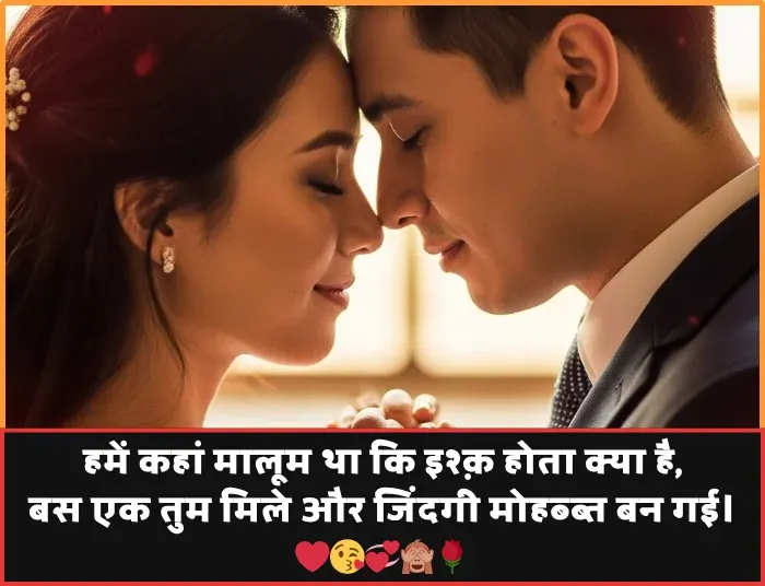 Romantic Shayari in Punjabi