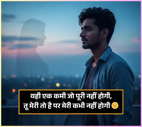 sad shayari
