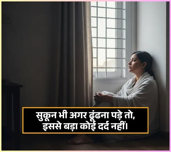 Sad Shayari😭 Life 2 Line