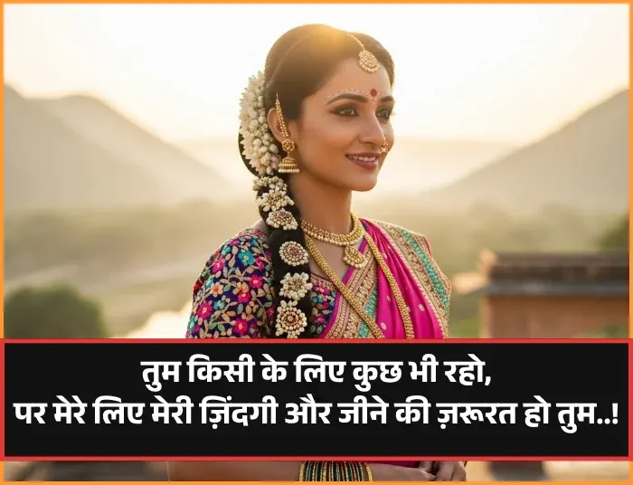 Romantic Husband Wife Shayari