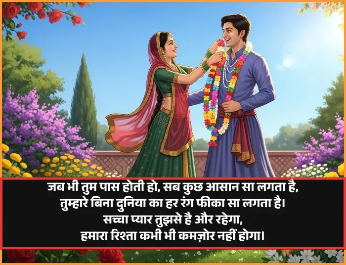 Husband Wife Shayari