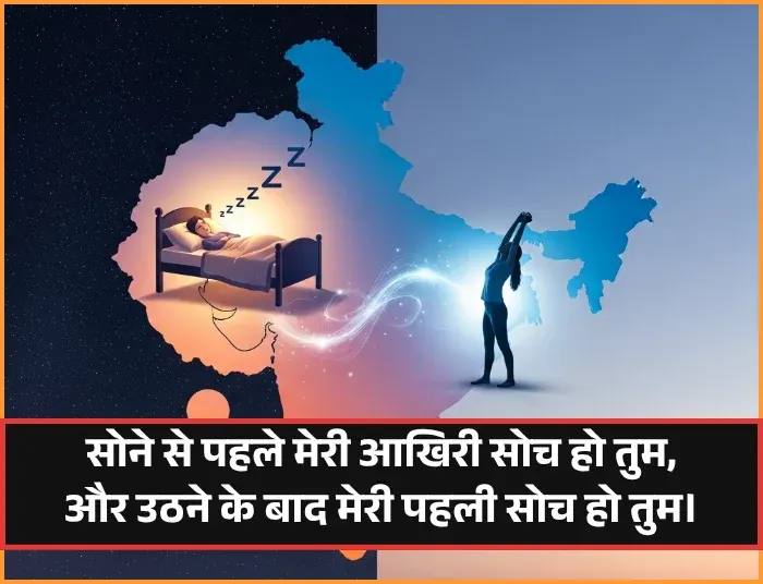 True Love Husband Wife Shayari