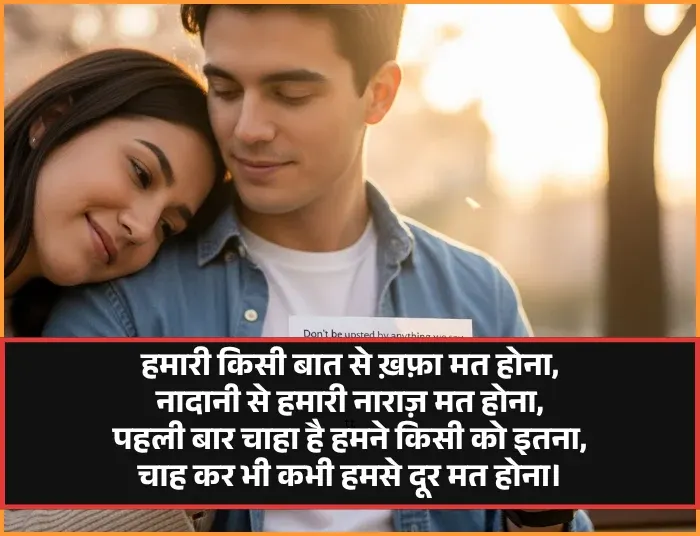 Husband Wife Shayari Gujarati