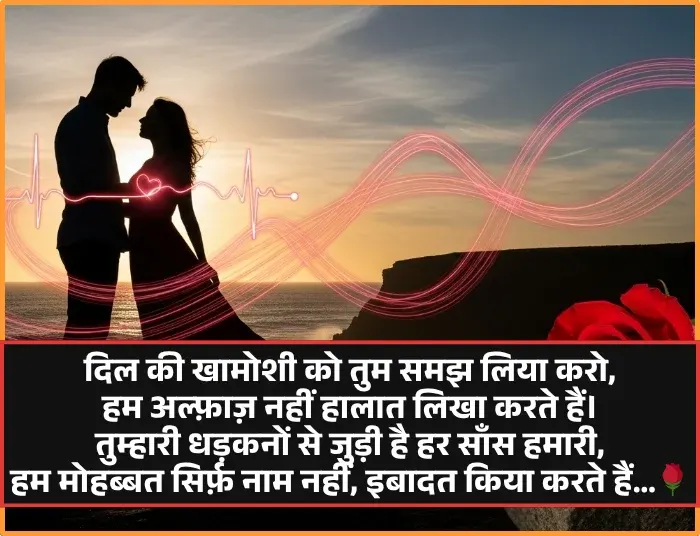 Miss You True Love Love Shayari in English Miss You True Love Love Shayari in English