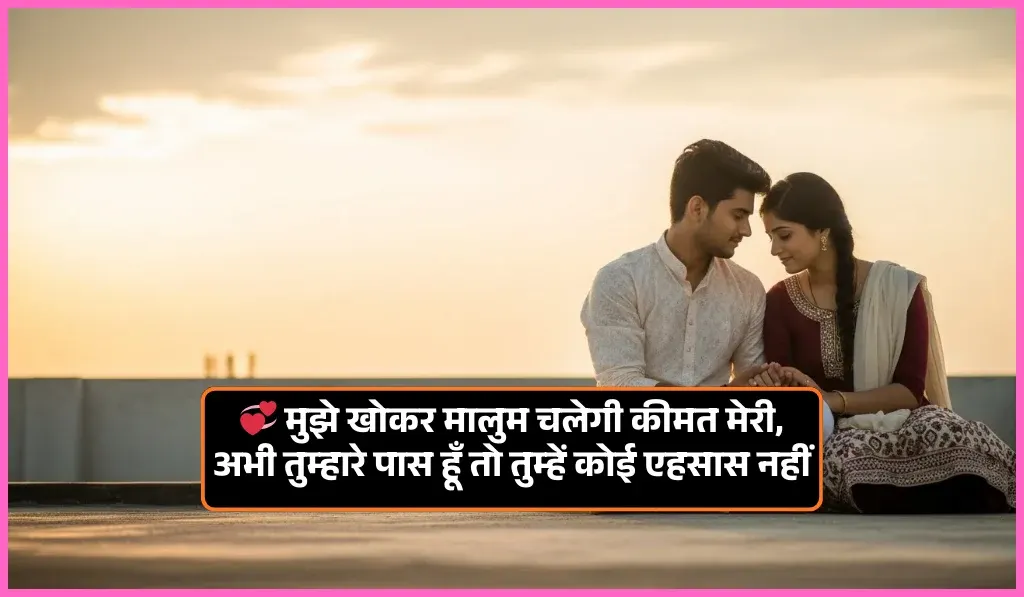 True Love Love Shayari