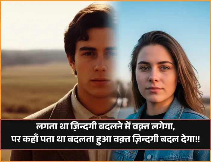 Bharosa Rishte Waqt Shayar