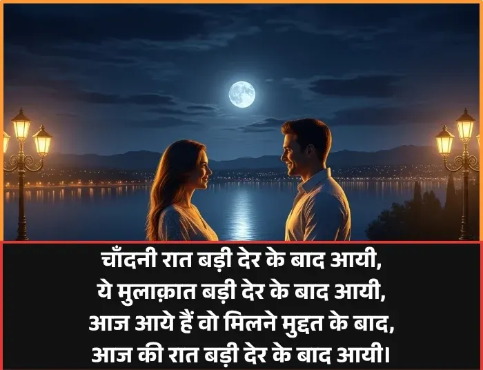 Welcome Shayari