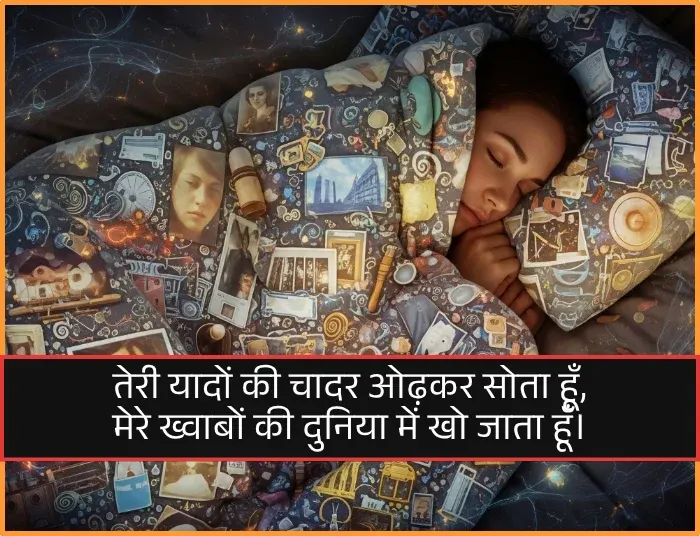 Dard Miss You Yaad Shayari